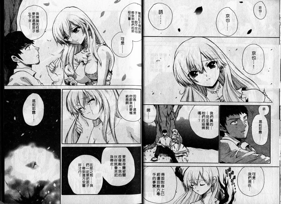 [Hirokawa Tomo] Cherry Concerto | 美少女騎士 Fhentai - Page 14