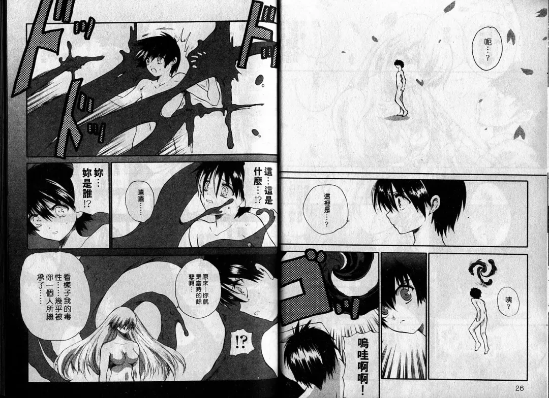 [Hirokawa Tomo] Cherry Concerto | 美少女騎士 Fhentai - Page 15