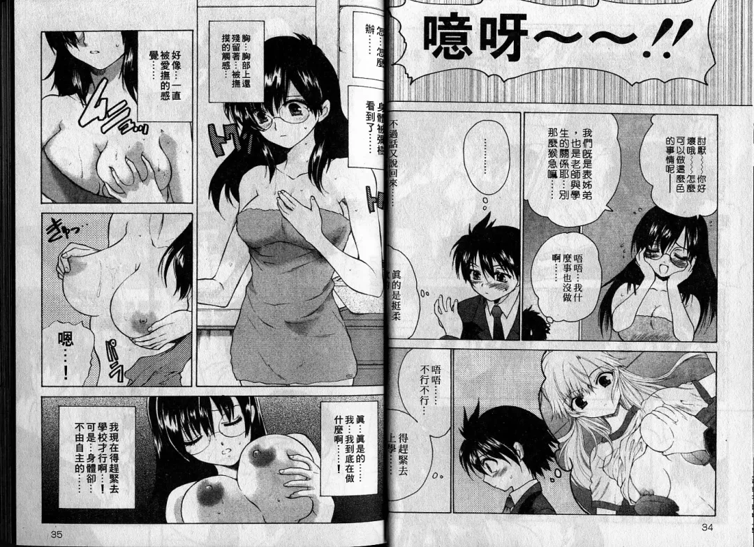 [Hirokawa Tomo] Cherry Concerto | 美少女騎士 Fhentai - Page 19