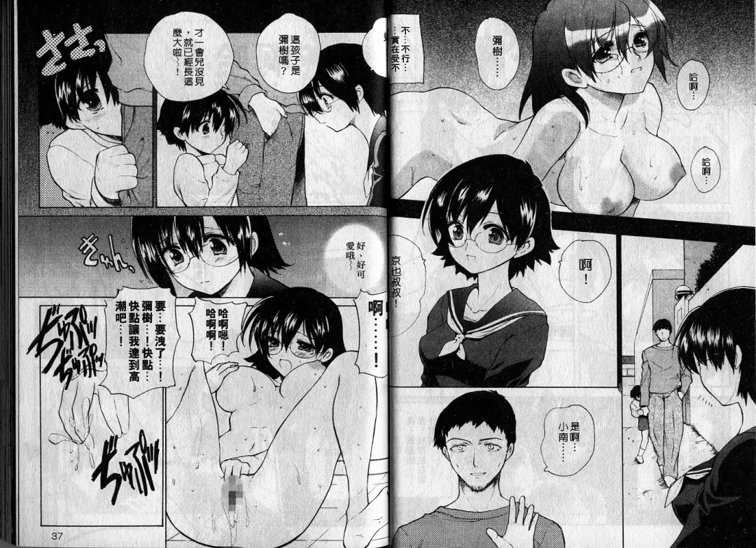 [Hirokawa Tomo] Cherry Concerto | 美少女騎士 Fhentai - Page 20