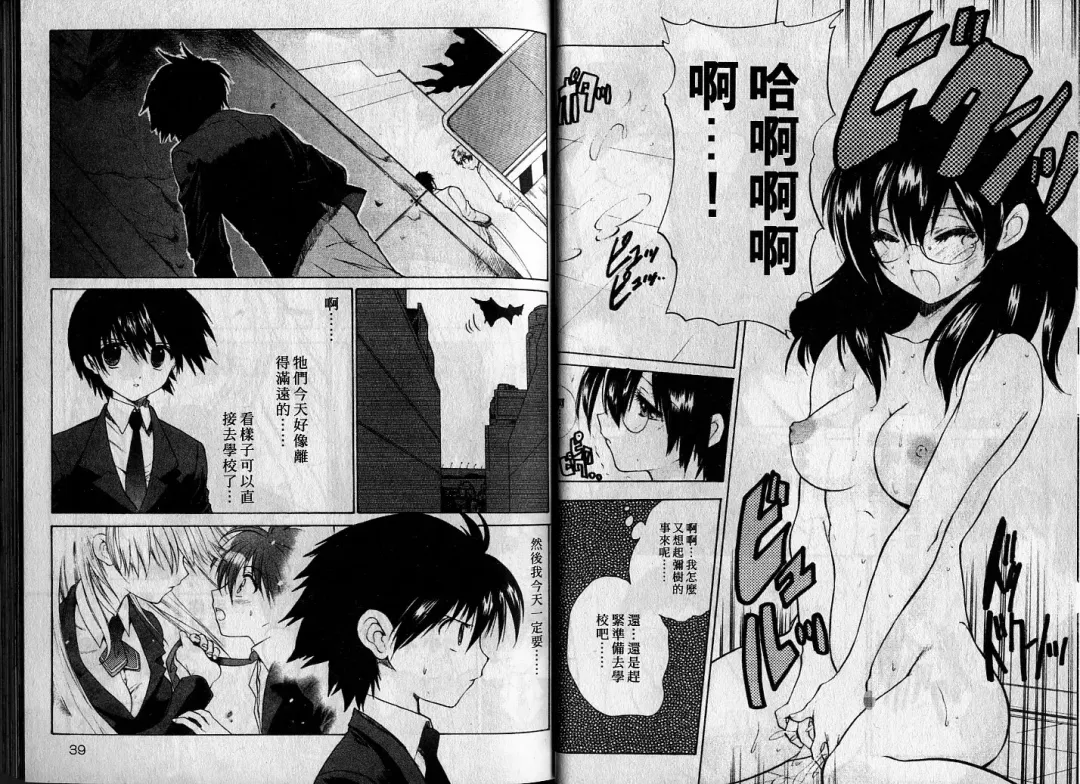 [Hirokawa Tomo] Cherry Concerto | 美少女騎士 Fhentai - Page 21