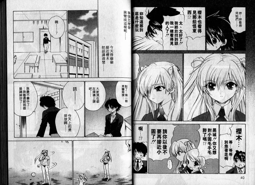 [Hirokawa Tomo] Cherry Concerto | 美少女騎士 Fhentai - Page 22