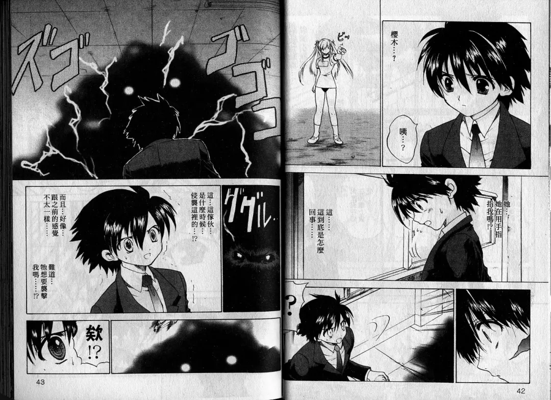 [Hirokawa Tomo] Cherry Concerto | 美少女騎士 Fhentai - Page 23