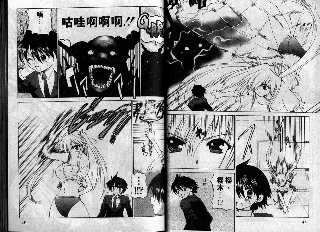 [Hirokawa Tomo] Cherry Concerto | 美少女騎士 Fhentai - Page 24