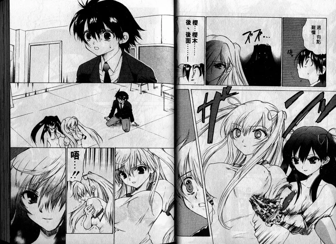 [Hirokawa Tomo] Cherry Concerto | 美少女騎士 Fhentai - Page 26