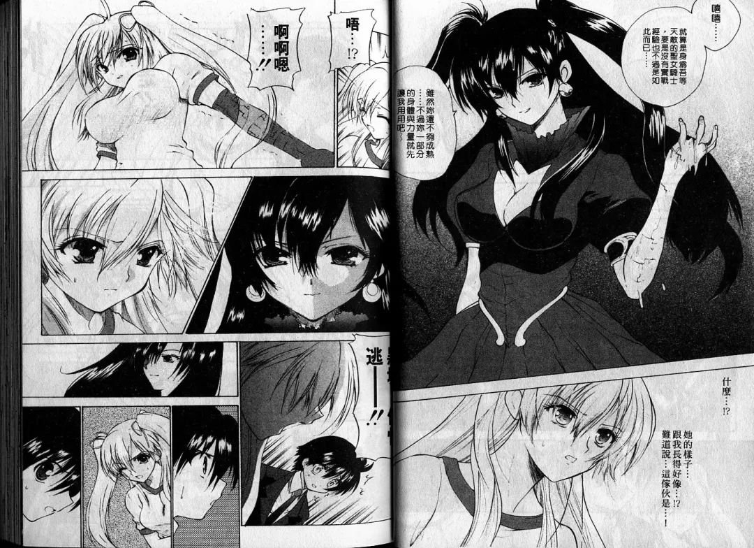 [Hirokawa Tomo] Cherry Concerto | 美少女騎士 Fhentai - Page 29