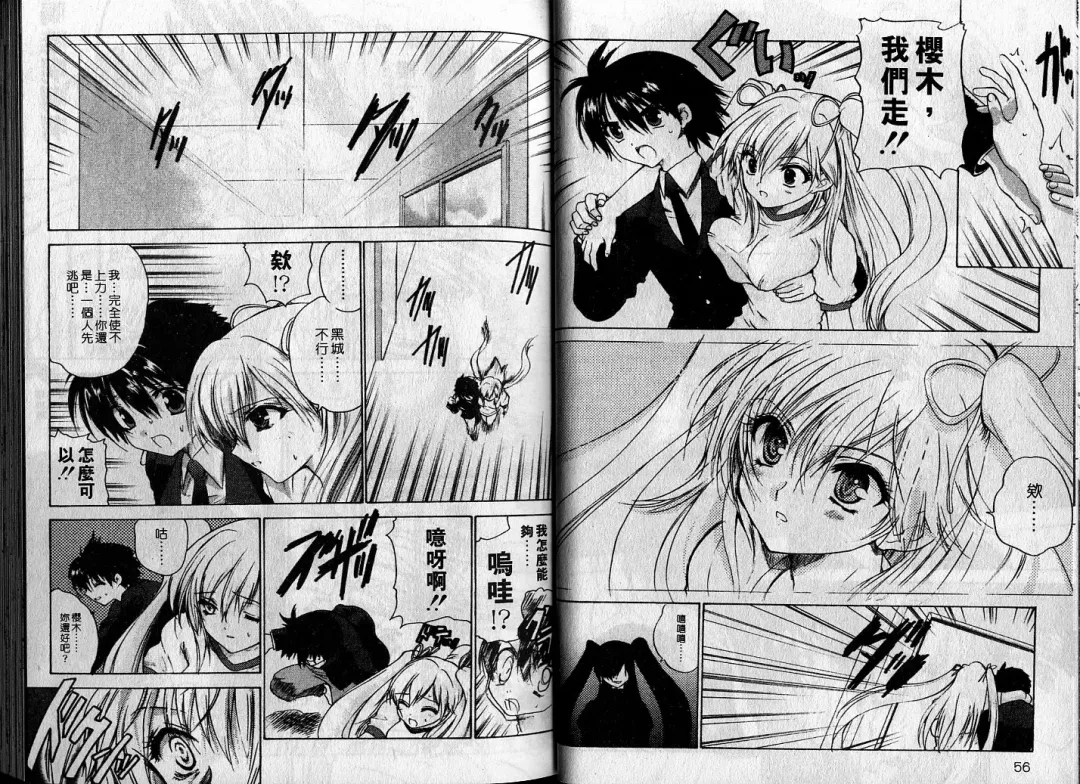 [Hirokawa Tomo] Cherry Concerto | 美少女騎士 Fhentai - Page 30