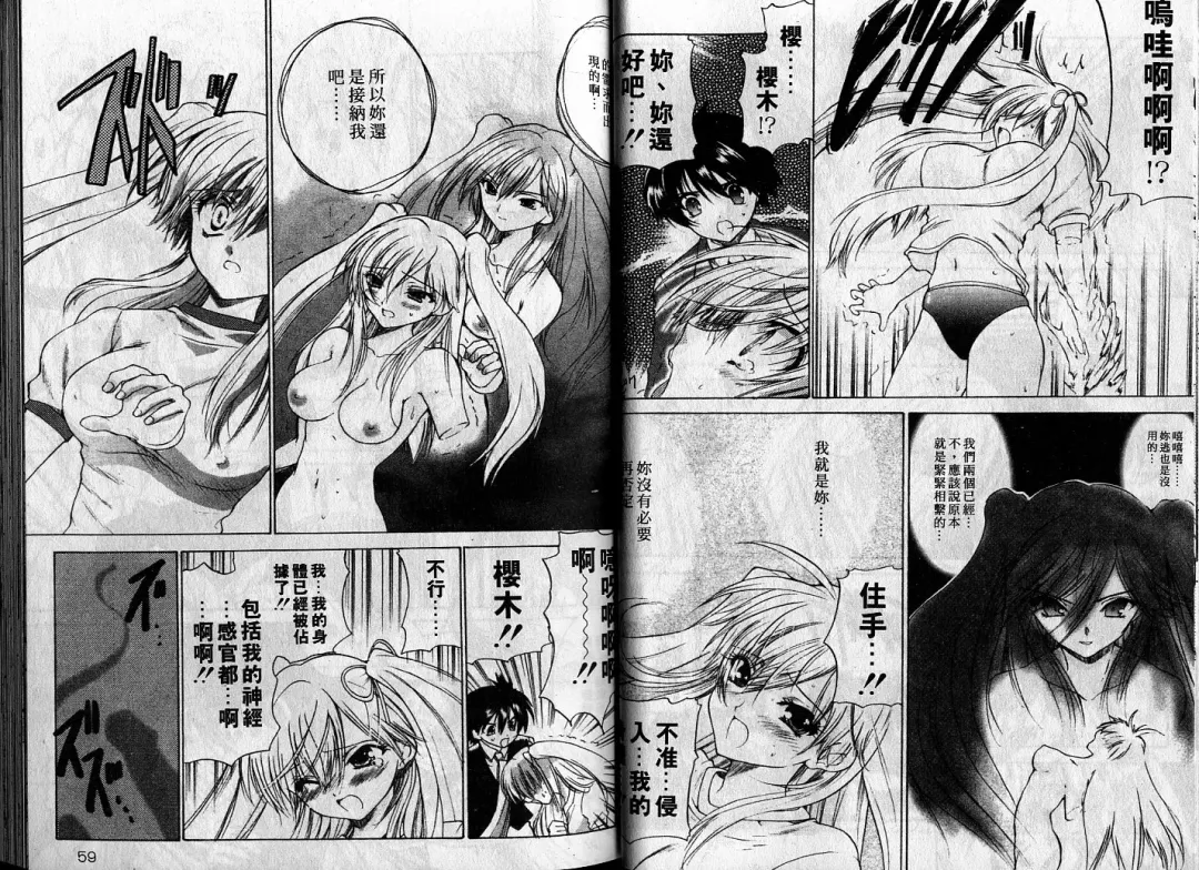 [Hirokawa Tomo] Cherry Concerto | 美少女騎士 Fhentai - Page 31