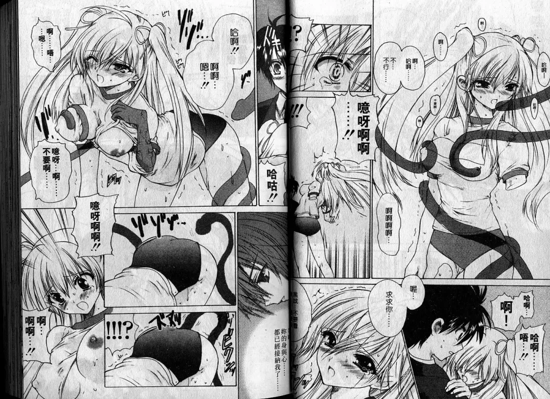 [Hirokawa Tomo] Cherry Concerto | 美少女騎士 Fhentai - Page 32