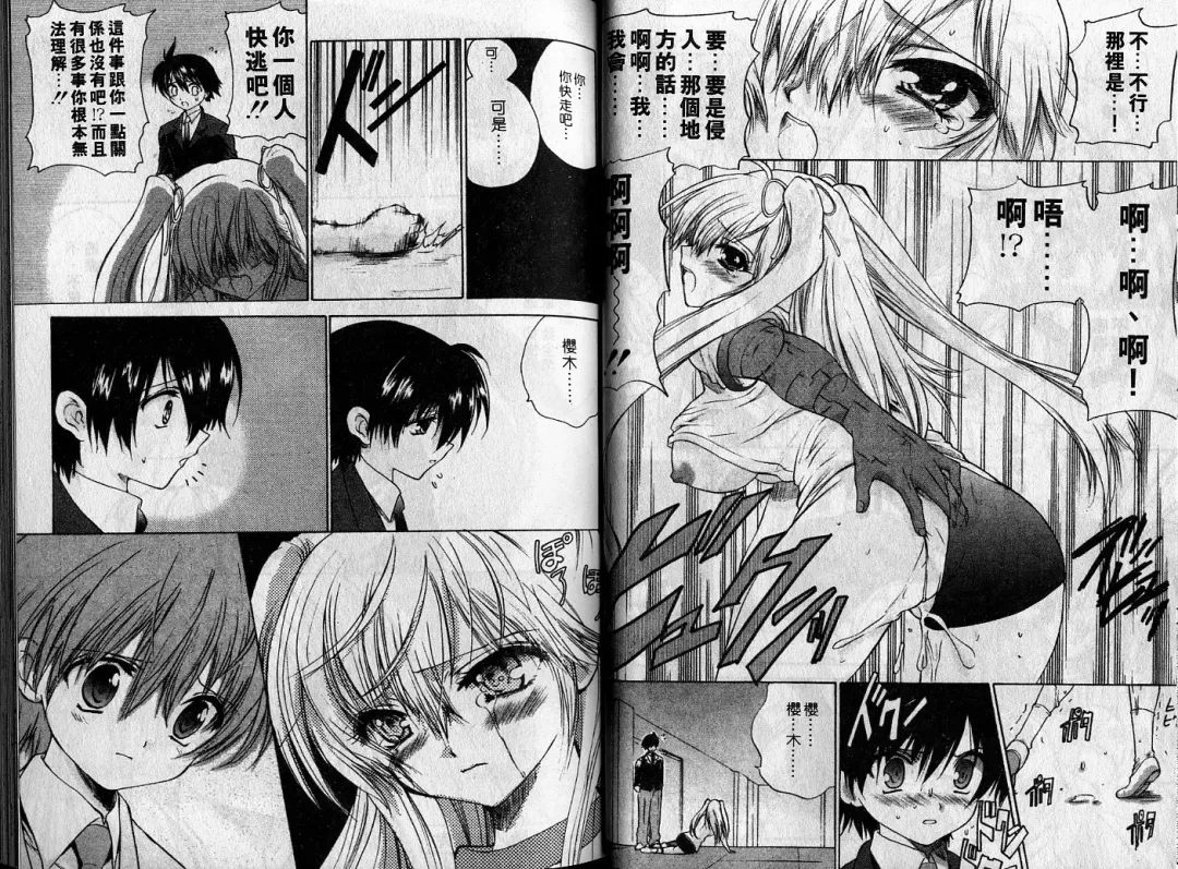 [Hirokawa Tomo] Cherry Concerto | 美少女騎士 Fhentai - Page 33