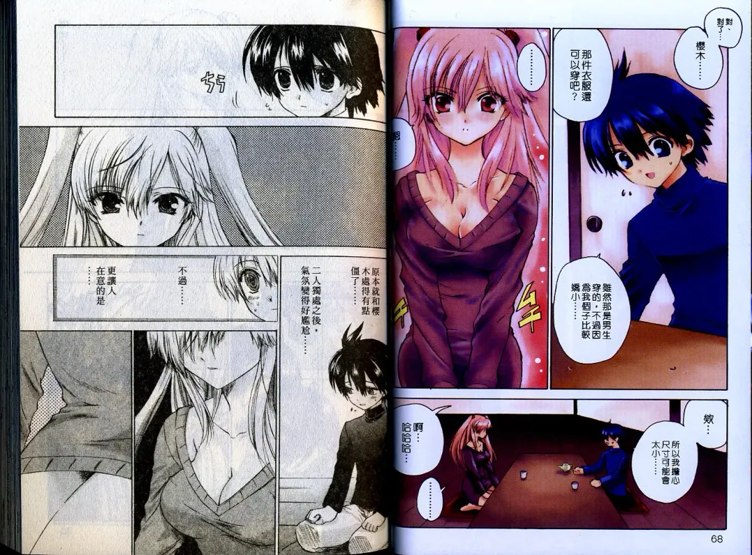 [Hirokawa Tomo] Cherry Concerto | 美少女騎士 Fhentai - Page 35