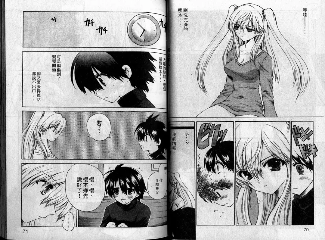 [Hirokawa Tomo] Cherry Concerto | 美少女騎士 Fhentai - Page 36