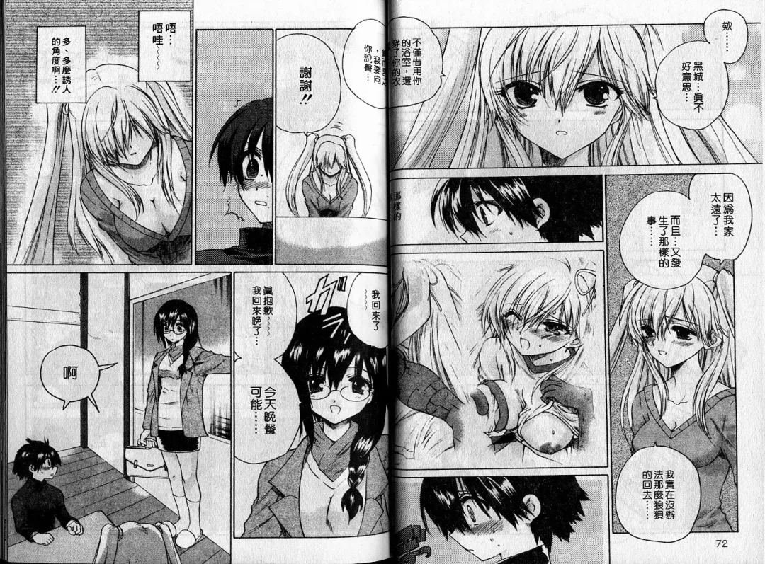 [Hirokawa Tomo] Cherry Concerto | 美少女騎士 Fhentai - Page 37