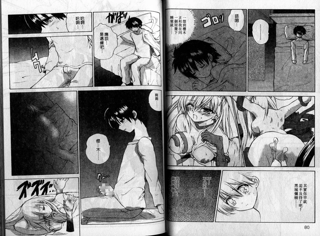 [Hirokawa Tomo] Cherry Concerto | 美少女騎士 Fhentai - Page 41