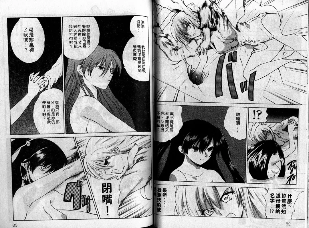 [Hirokawa Tomo] Cherry Concerto | 美少女騎士 Fhentai - Page 42