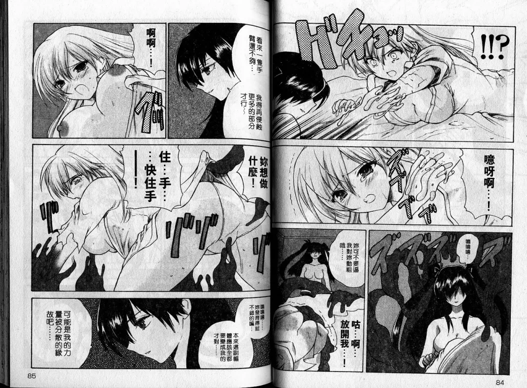 [Hirokawa Tomo] Cherry Concerto | 美少女騎士 Fhentai - Page 43