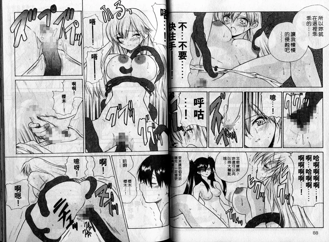 [Hirokawa Tomo] Cherry Concerto | 美少女騎士 Fhentai - Page 45