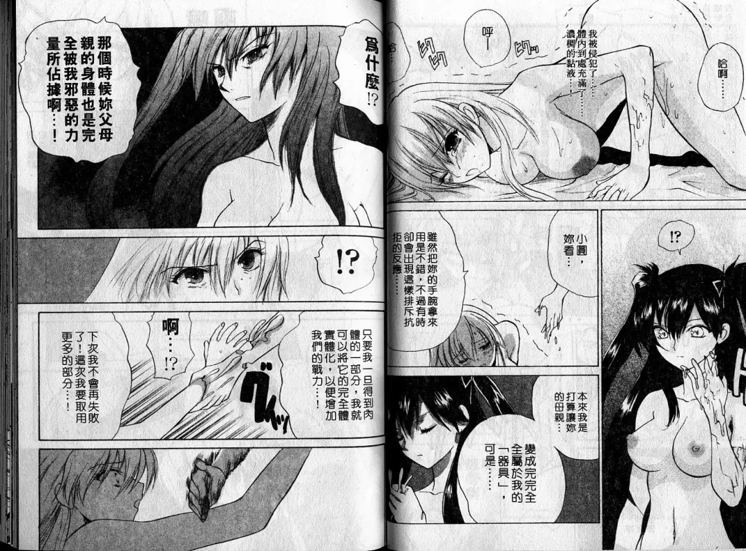 [Hirokawa Tomo] Cherry Concerto | 美少女騎士 Fhentai - Page 47