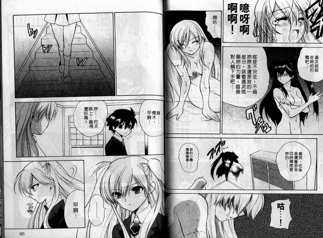 [Hirokawa Tomo] Cherry Concerto | 美少女騎士 Fhentai - Page 48