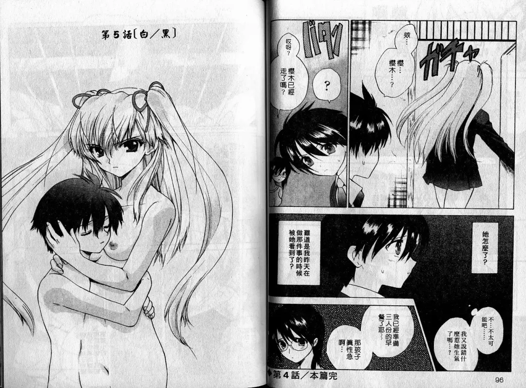 [Hirokawa Tomo] Cherry Concerto | 美少女騎士 Fhentai - Page 49