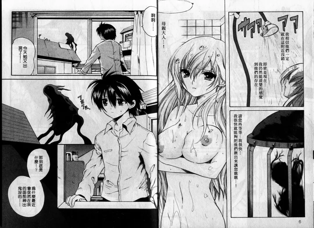 [Hirokawa Tomo] Cherry Concerto | 美少女騎士 Fhentai - Page 5