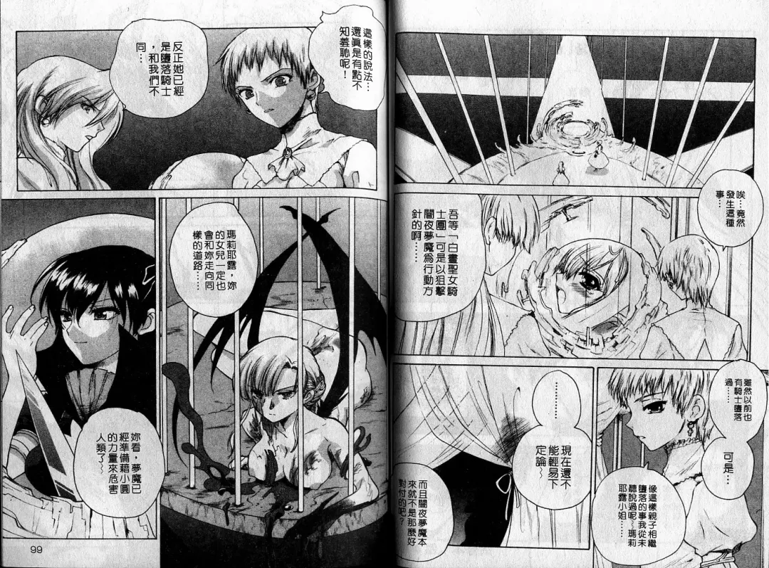 [Hirokawa Tomo] Cherry Concerto | 美少女騎士 Fhentai - Page 50