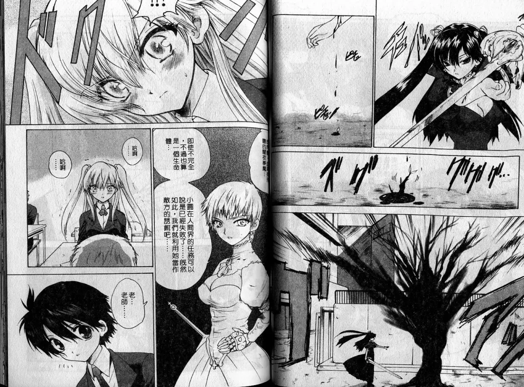 [Hirokawa Tomo] Cherry Concerto | 美少女騎士 Fhentai - Page 51