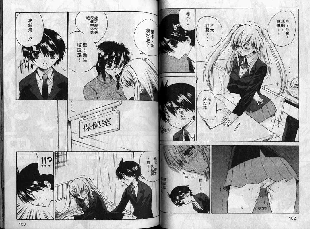 [Hirokawa Tomo] Cherry Concerto | 美少女騎士 Fhentai - Page 52