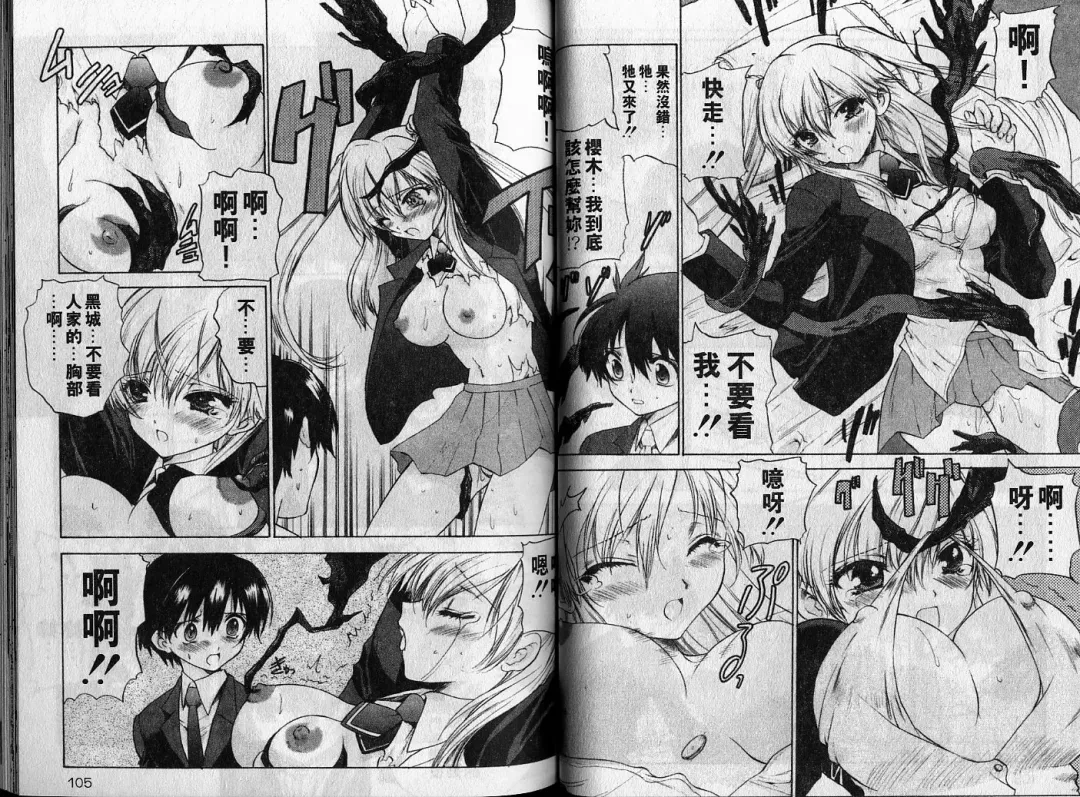 [Hirokawa Tomo] Cherry Concerto | 美少女騎士 Fhentai - Page 53