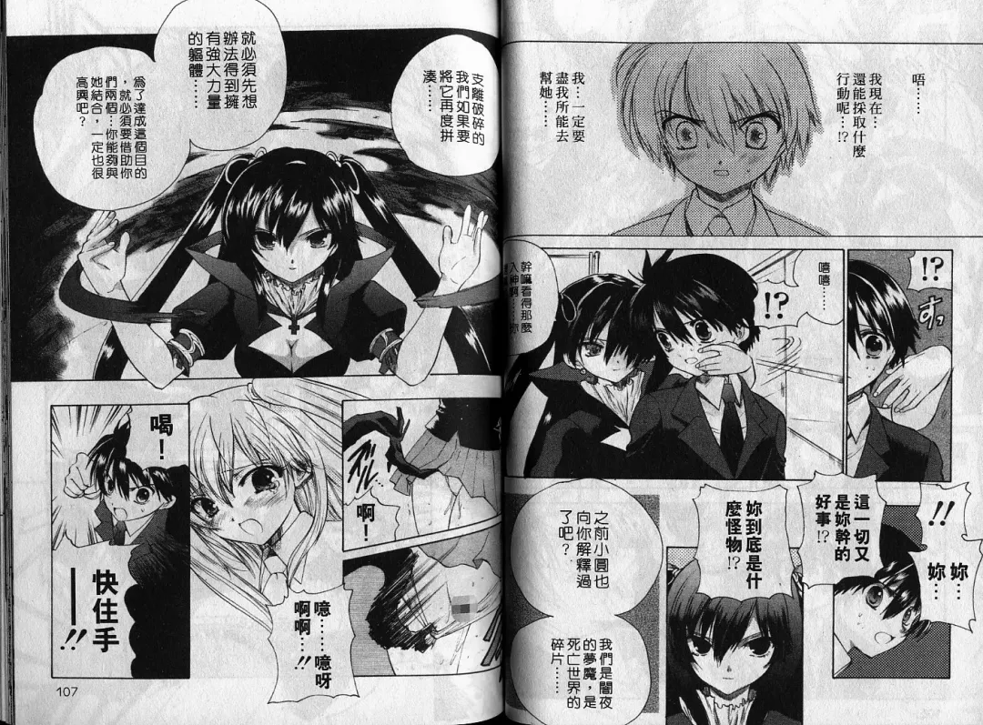 [Hirokawa Tomo] Cherry Concerto | 美少女騎士 Fhentai - Page 54