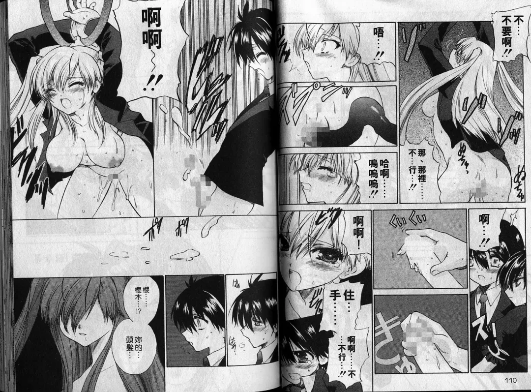 [Hirokawa Tomo] Cherry Concerto | 美少女騎士 Fhentai - Page 56