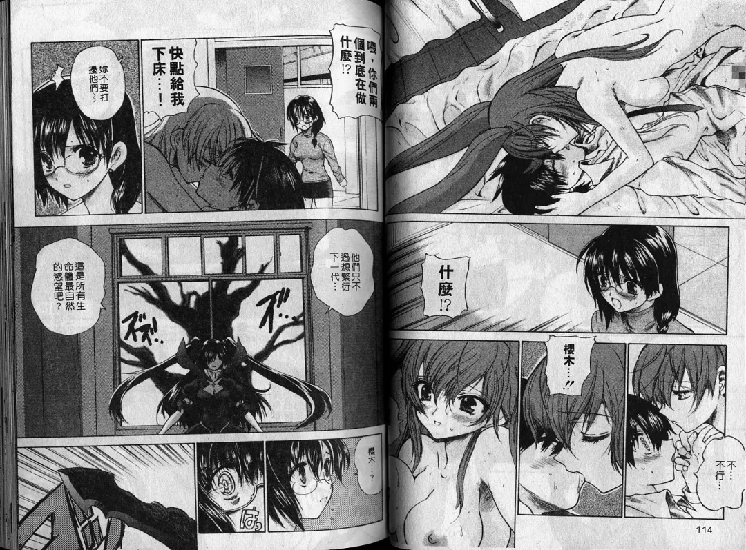 [Hirokawa Tomo] Cherry Concerto | 美少女騎士 Fhentai - Page 57