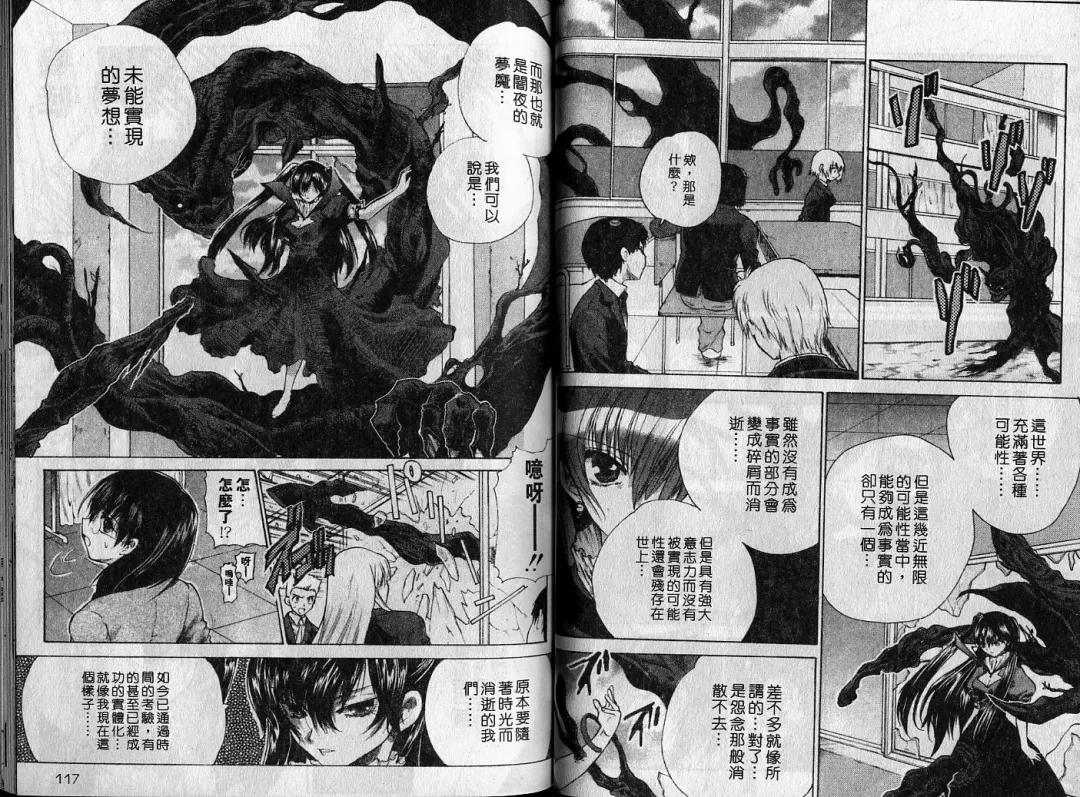 [Hirokawa Tomo] Cherry Concerto | 美少女騎士 Fhentai - Page 58