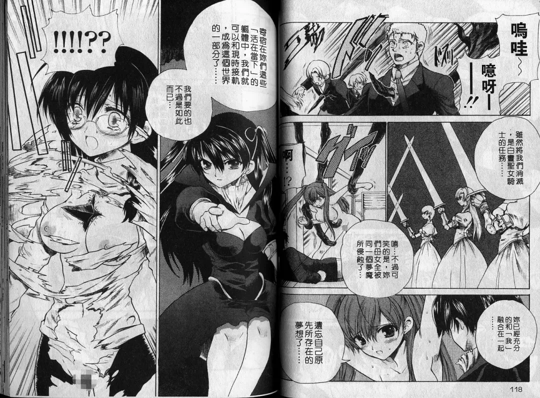 [Hirokawa Tomo] Cherry Concerto | 美少女騎士 Fhentai - Page 59