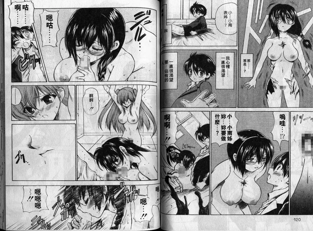 [Hirokawa Tomo] Cherry Concerto | 美少女騎士 Fhentai - Page 60