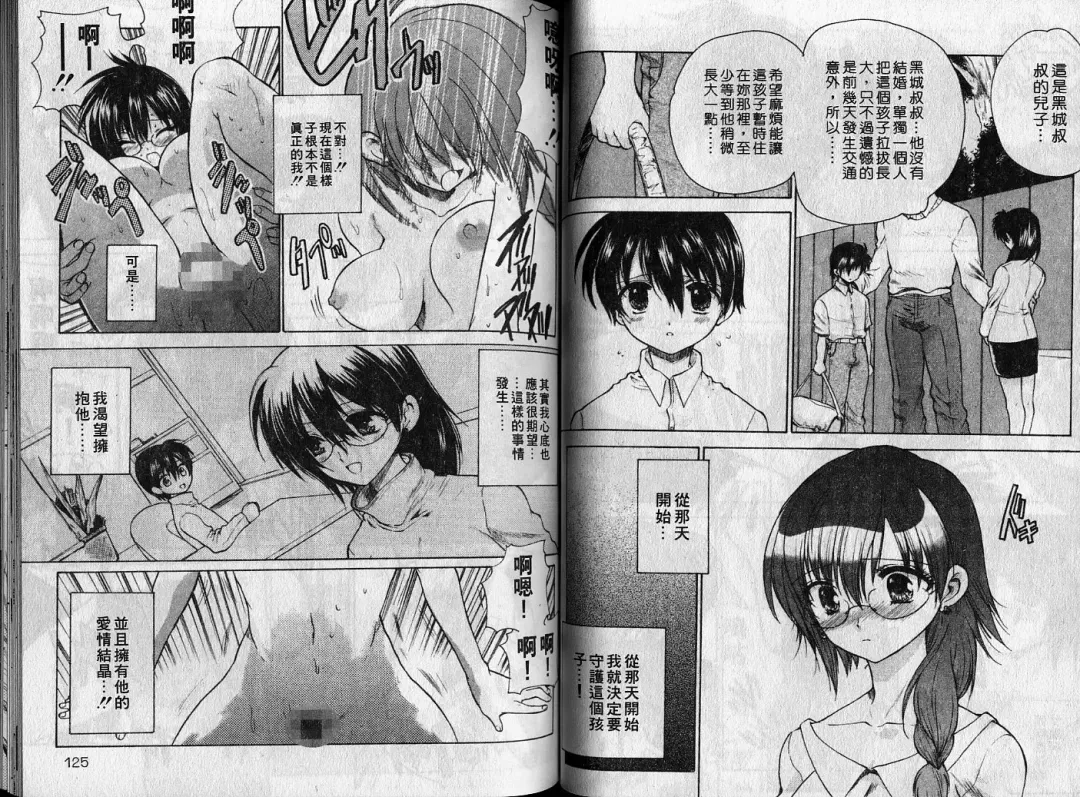 [Hirokawa Tomo] Cherry Concerto | 美少女騎士 Fhentai - Page 62