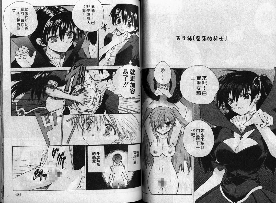 [Hirokawa Tomo] Cherry Concerto | 美少女騎士 Fhentai - Page 65