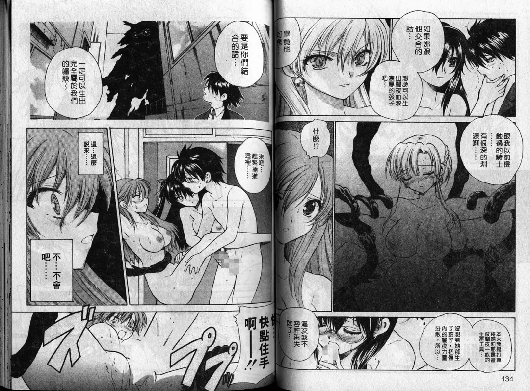 [Hirokawa Tomo] Cherry Concerto | 美少女騎士 Fhentai - Page 67