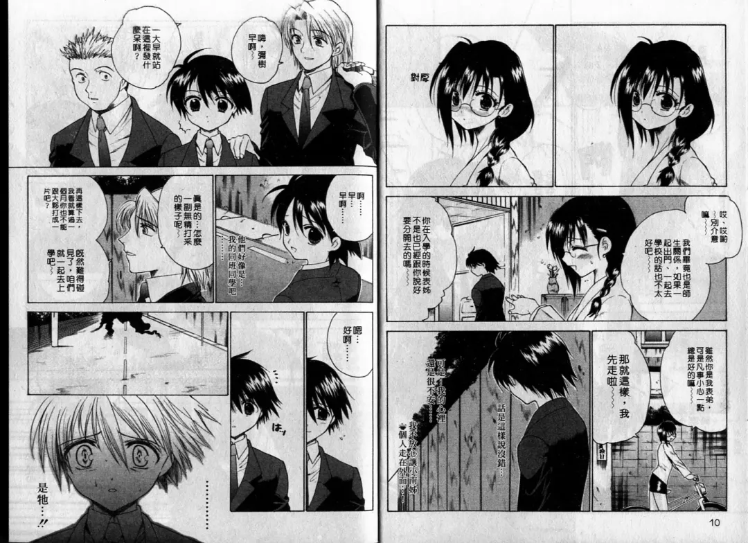 [Hirokawa Tomo] Cherry Concerto | 美少女騎士 Fhentai - Page 7