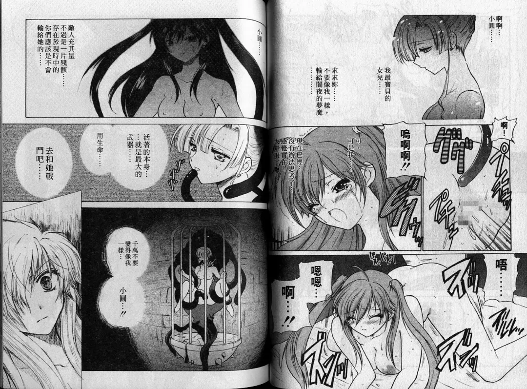 [Hirokawa Tomo] Cherry Concerto | 美少女騎士 Fhentai - Page 74