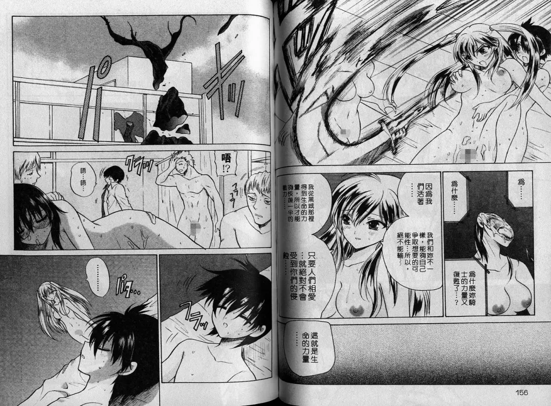 [Hirokawa Tomo] Cherry Concerto | 美少女騎士 Fhentai - Page 78