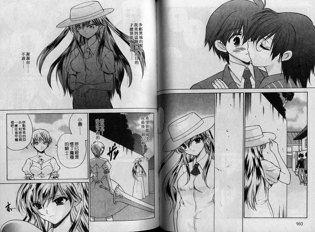 [Hirokawa Tomo] Cherry Concerto | 美少女騎士 Fhentai - Page 80