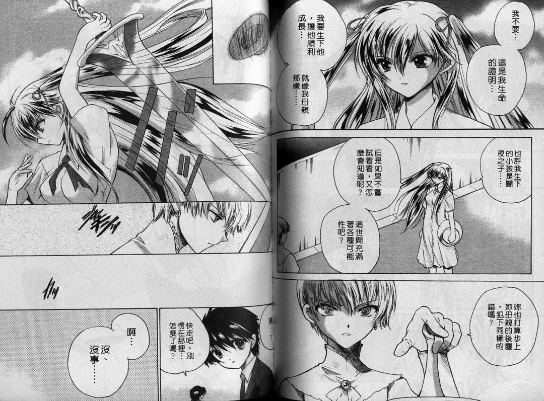 [Hirokawa Tomo] Cherry Concerto | 美少女騎士 Fhentai - Page 81