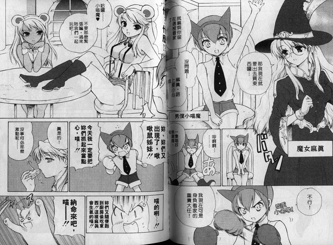 [Hirokawa Tomo] Cherry Concerto | 美少女騎士 Fhentai - Page 83