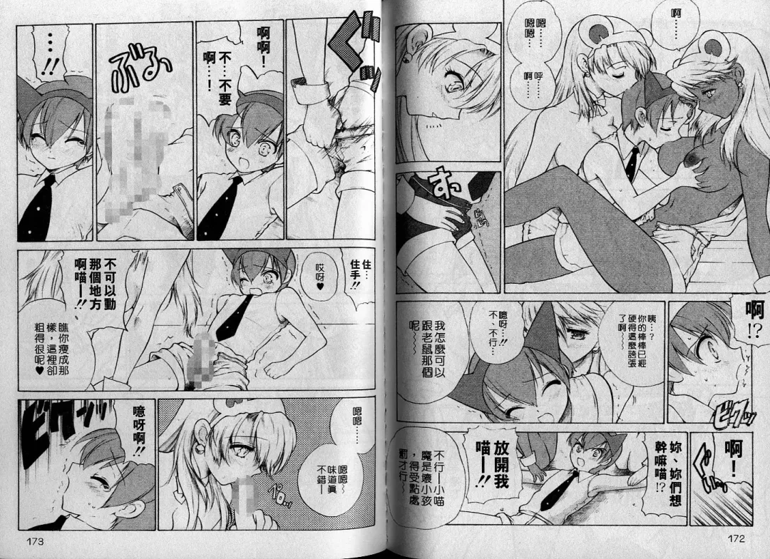 [Hirokawa Tomo] Cherry Concerto | 美少女騎士 Fhentai - Page 86