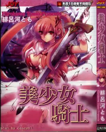 Read [Hirokawa Tomo] Cherry Concerto | 美少女騎士 - Fhentai