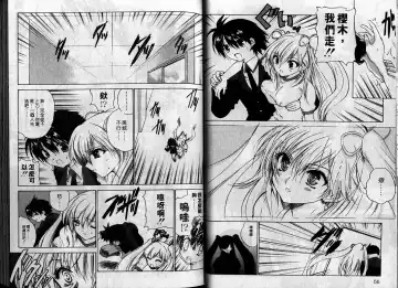 [Hirokawa Tomo] Cherry Concerto | 美少女騎士 Fhentai - Page 30