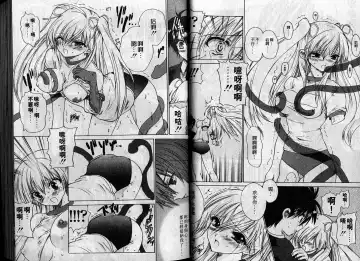 [Hirokawa Tomo] Cherry Concerto | 美少女騎士 Fhentai - Page 32