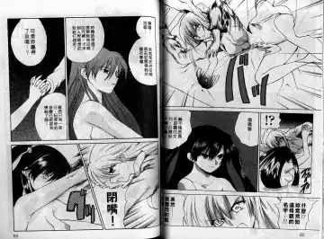 [Hirokawa Tomo] Cherry Concerto | 美少女騎士 Fhentai - Page 42