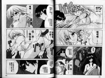 [Hirokawa Tomo] Cherry Concerto | 美少女騎士 Fhentai - Page 43